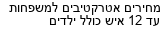 מבצעים כלליים