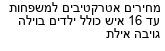 מבצעים כלליים