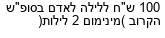 מבצעים כלליים