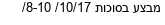 מבצעים כלליים