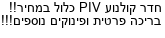 מבצעים כלליים