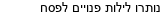 מבצעים כלליים