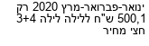 מבצעים כלליים