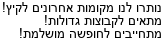 מבצעים כלליים