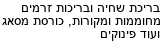 מבצעים כלליים