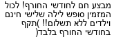 מבצעים כלליים