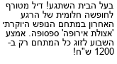 מבצעים כלליים