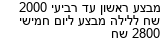 מבצעים כלליים