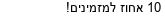 מבצעים כלליים