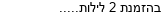מבצעים כלליים