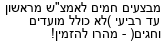 מבצעים כלליים