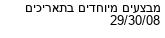 מבצעים כלליים