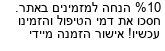 מבצעים כלליים
