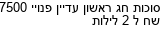 מבצעים כלליים