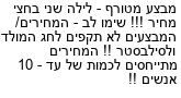 מבצעים כלליים